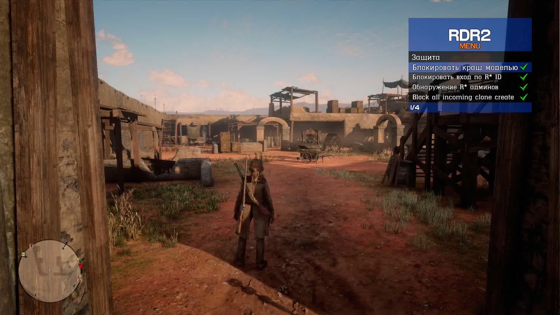 RDR 2 Cheat 4