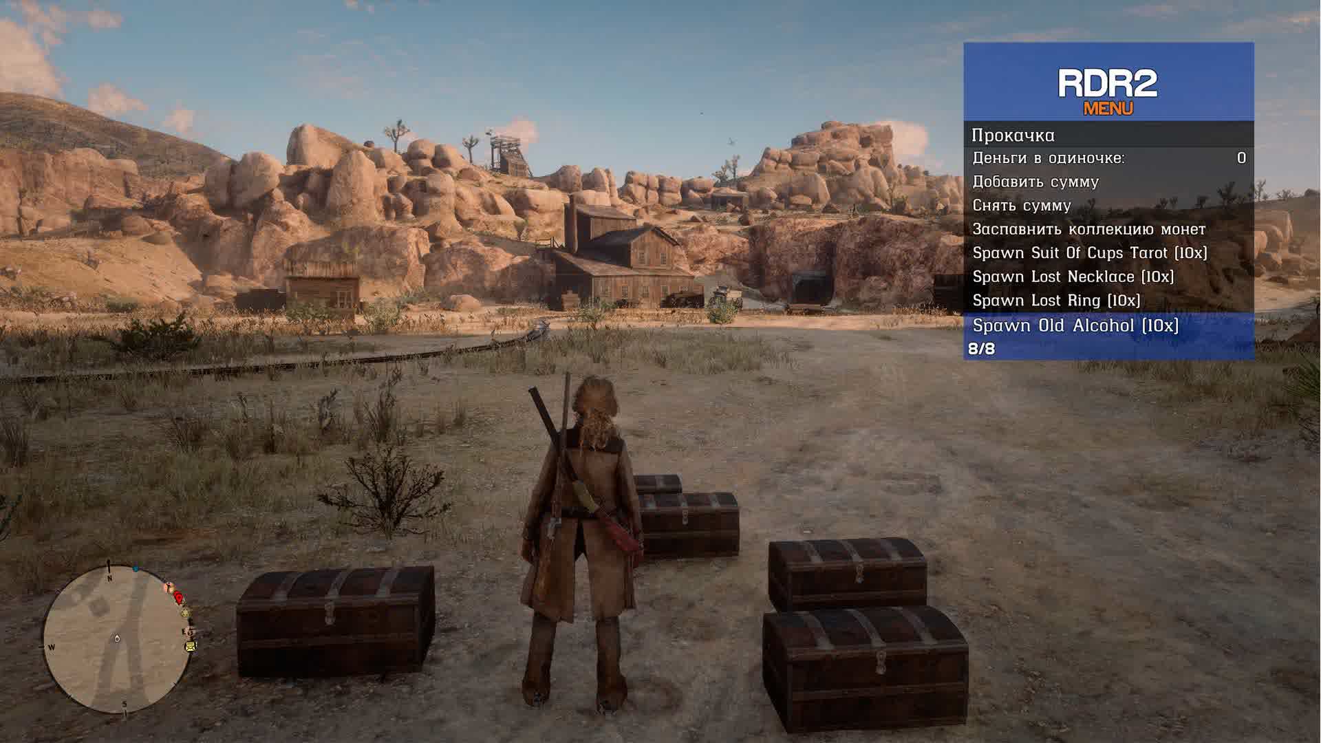 RDR 2 Cheat 7