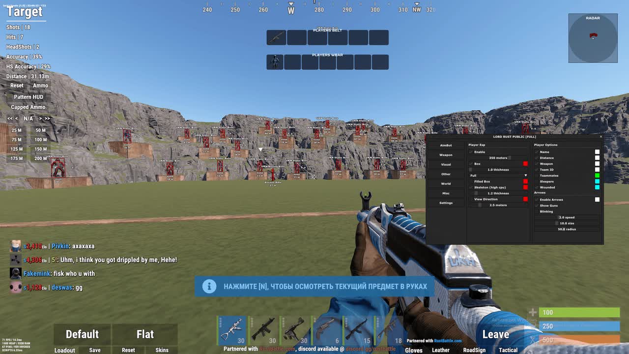 Чит MACROHOOK Full 5