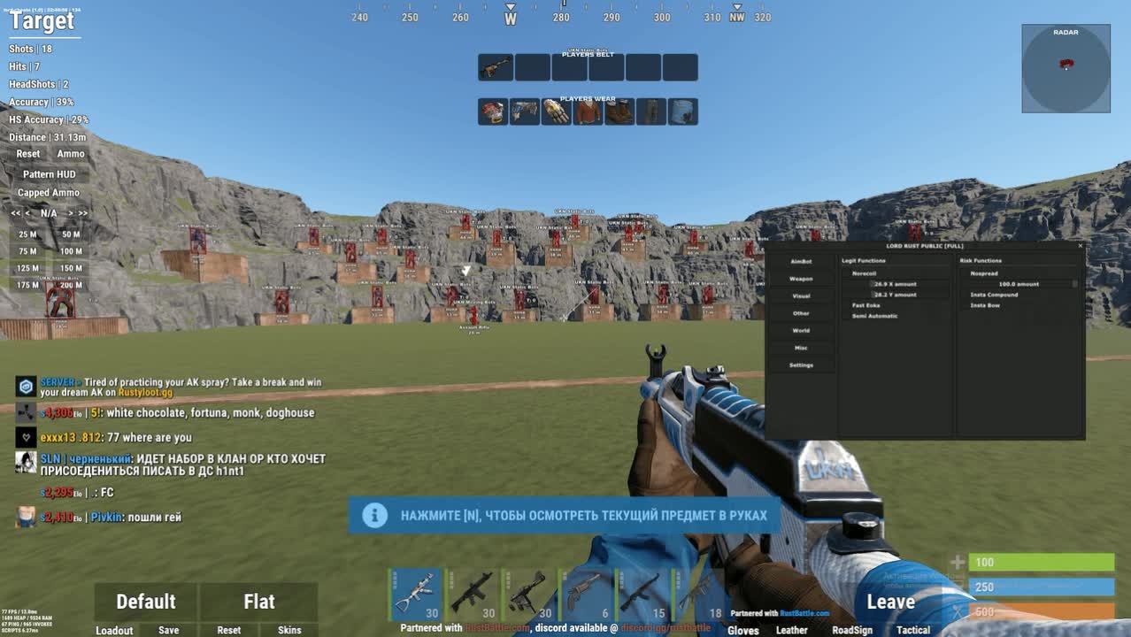 Чит MACROHOOK Full 6