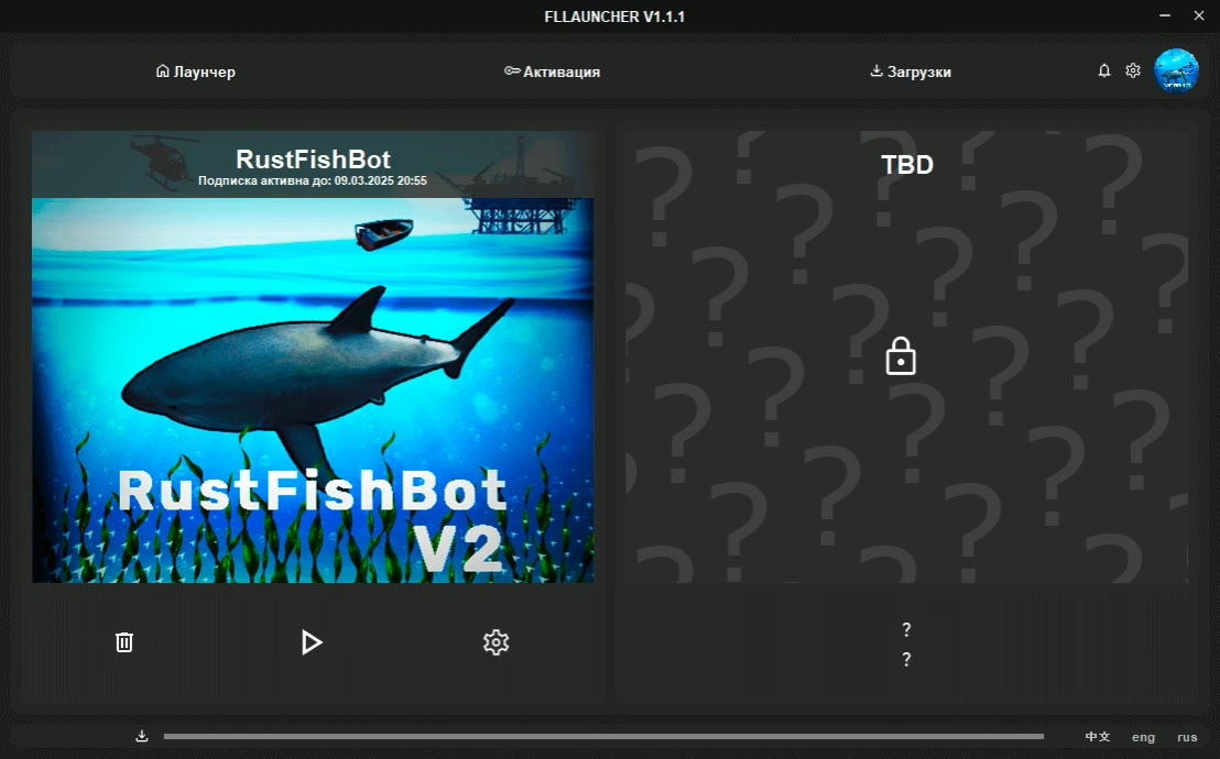 Чит Fish Bot 2.0 - Автофарм