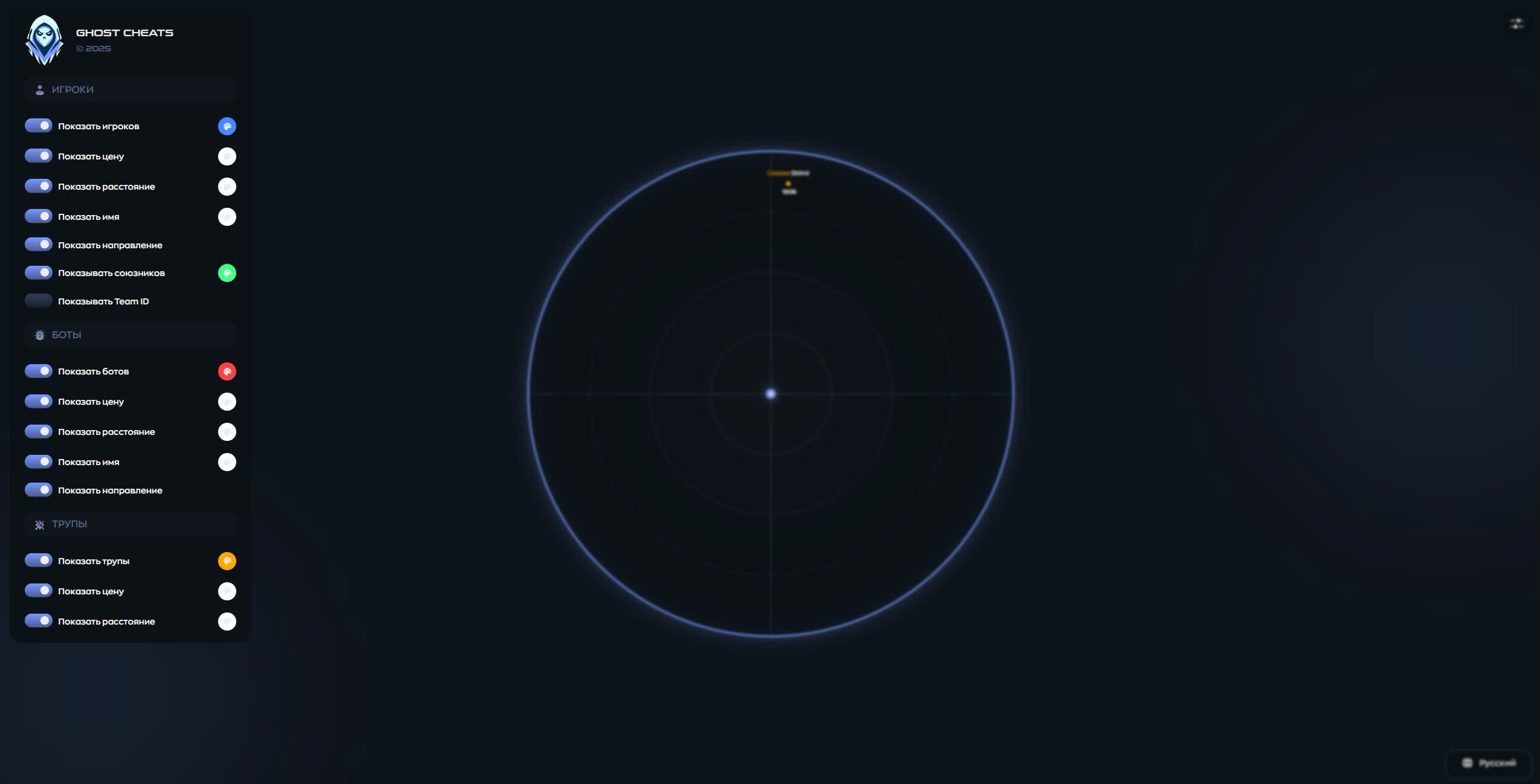 Ghost Browser Radar ABI 2
