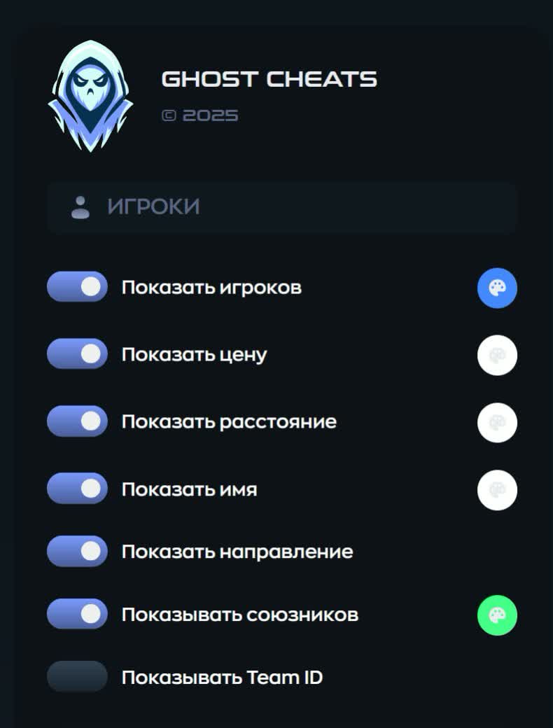 Ghost Browser Radar ABI 3
