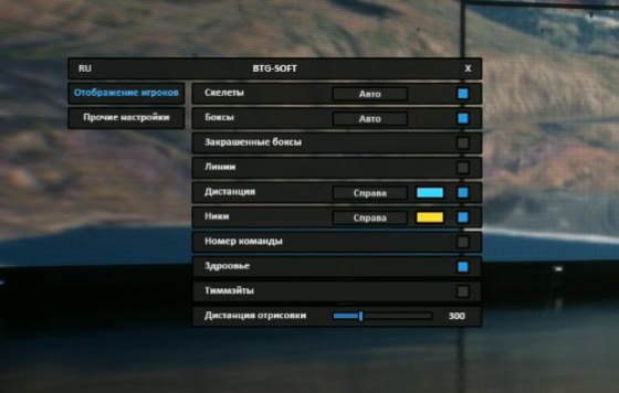 Чит BTG BF6 3