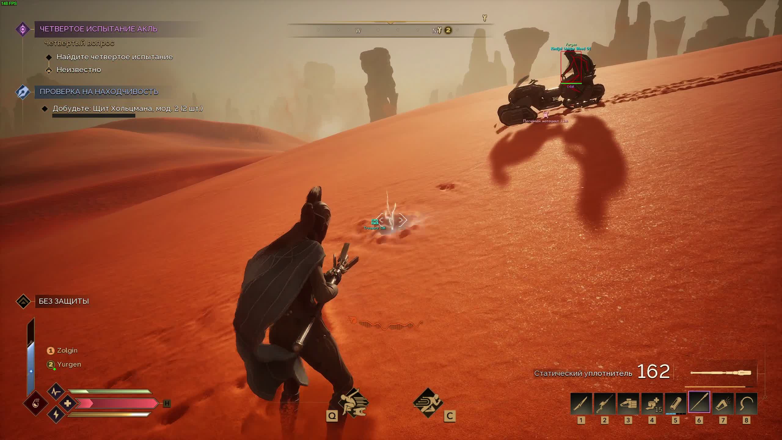 Чит SMG для Dune: Awakening 4