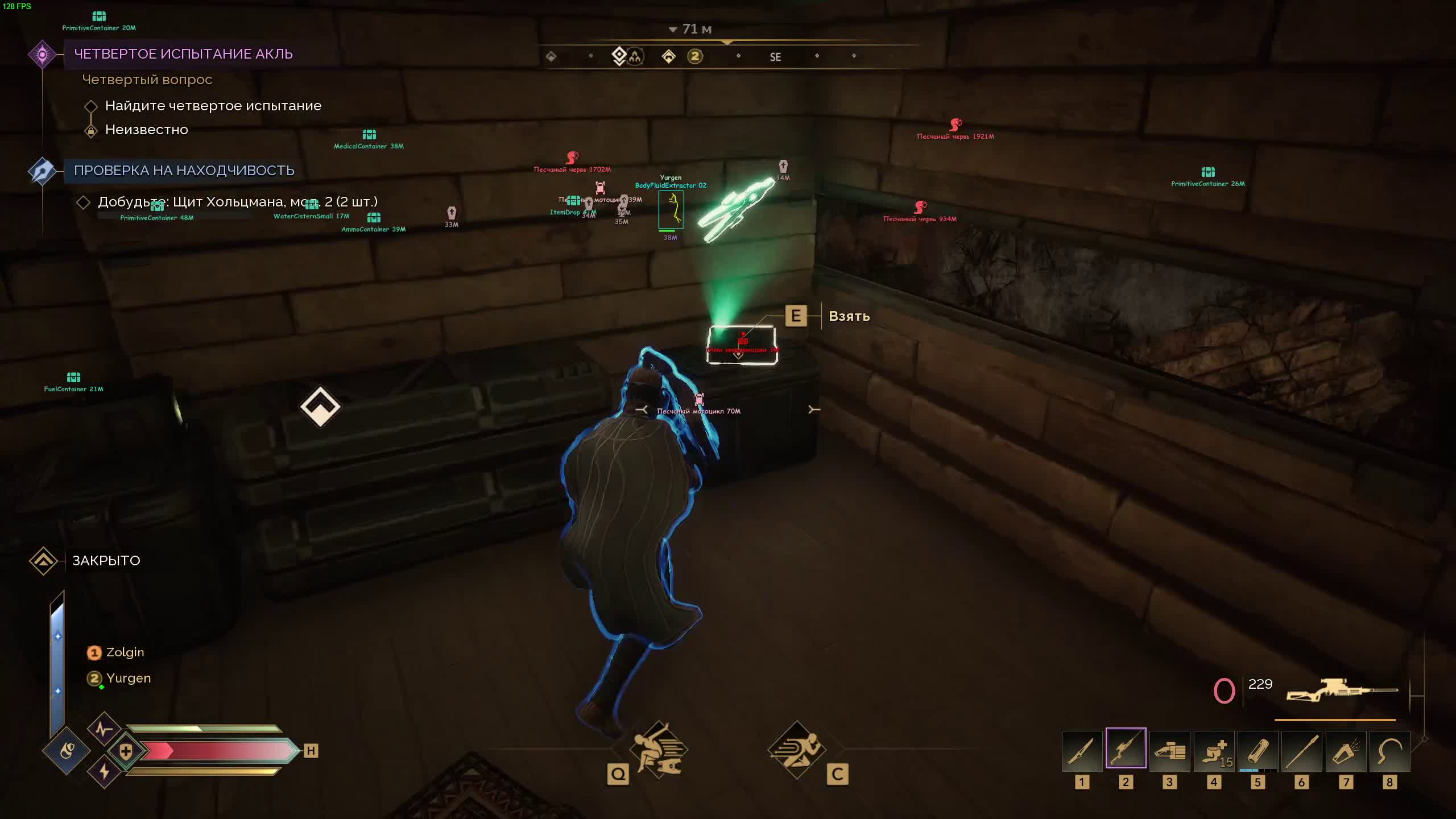 Чит SMG для Dune: Awakening 3