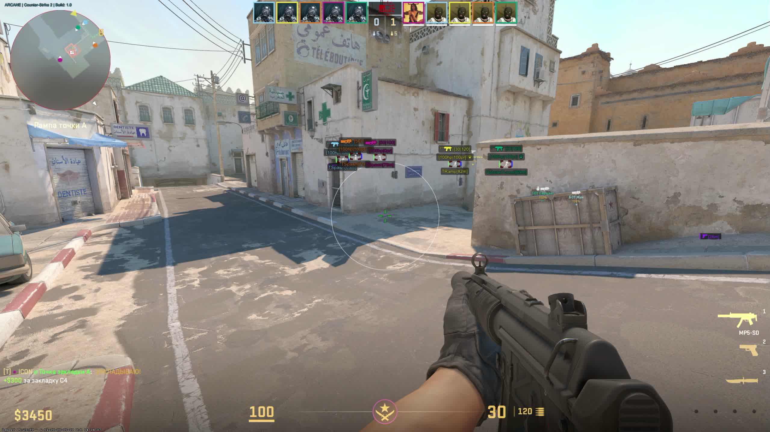Arcane для CS 2 2