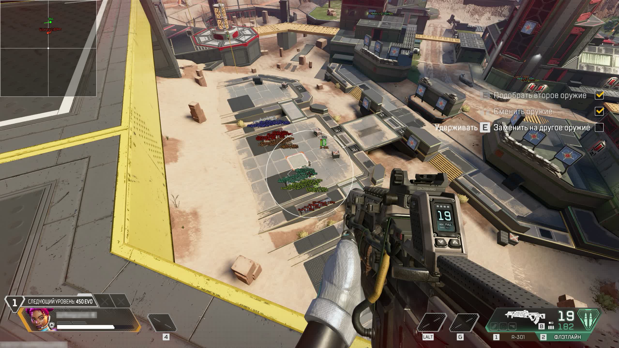 Apex Legens Stealth
