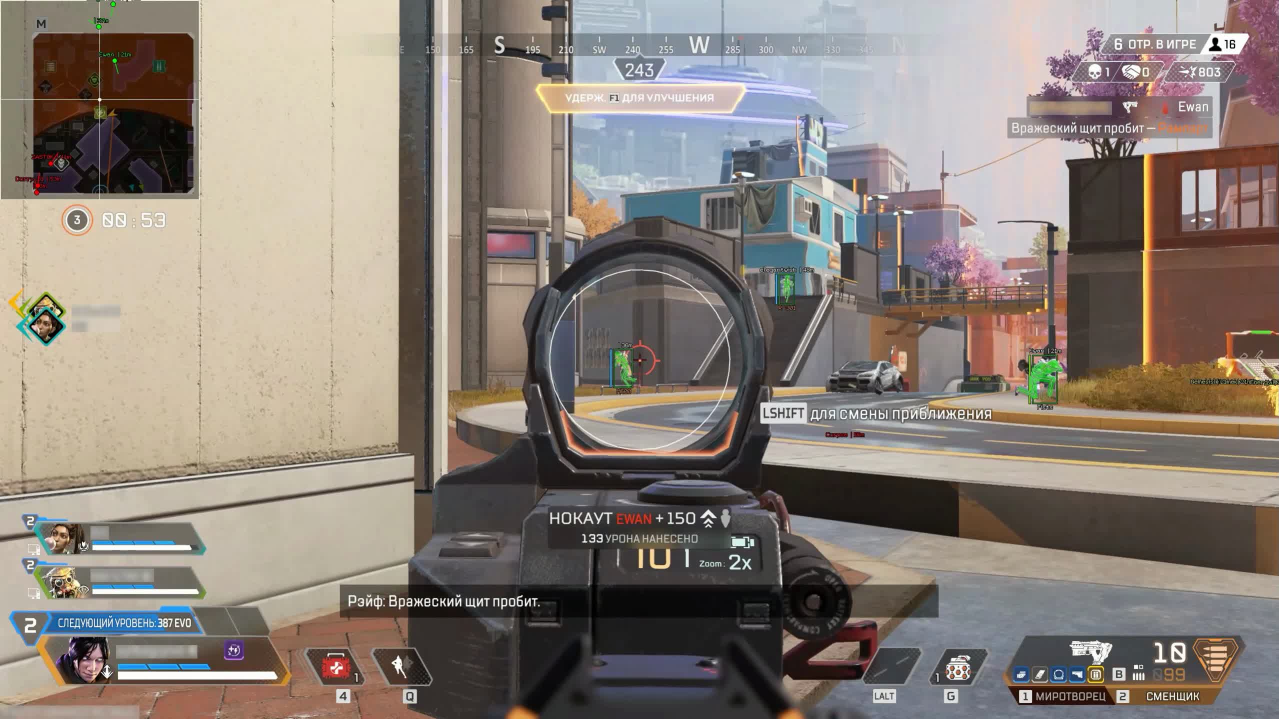 Apex Legens Stealth 3
