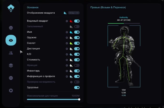 Крупное обновление Authority