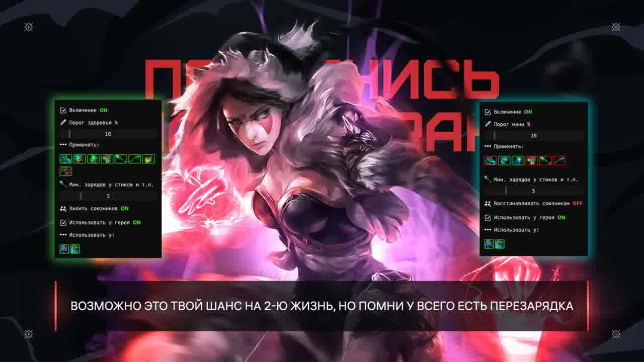 Лови аптечку: Умный авто-хил для выживания