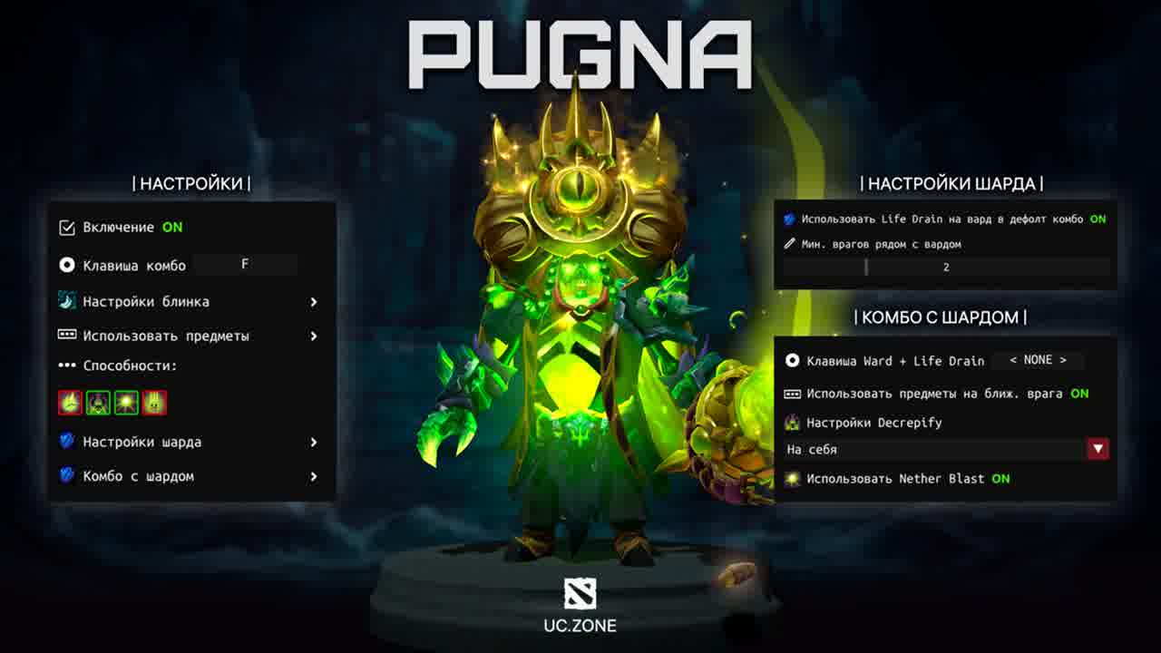 Скрипт для твоей девушки: Обновление для Pugna