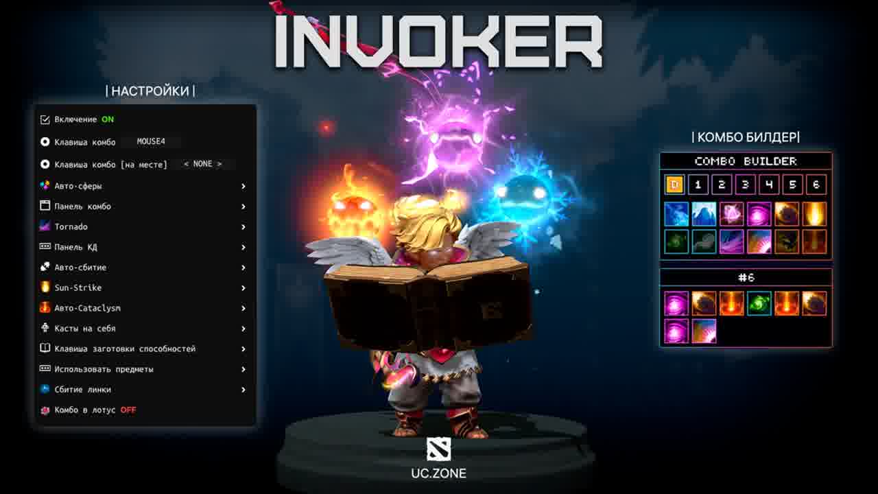 Новый скрипт на Invoker: Эра знаний