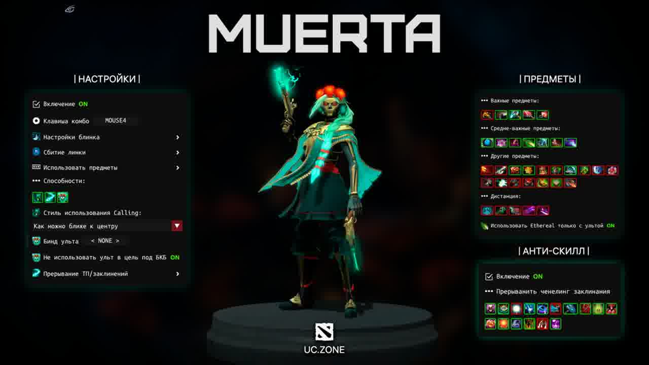 Скрипт на Muerta: Смерть близко