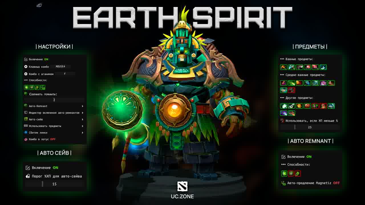 Ювелирно вкатываемся: Новый скрипт для Earth Spirit