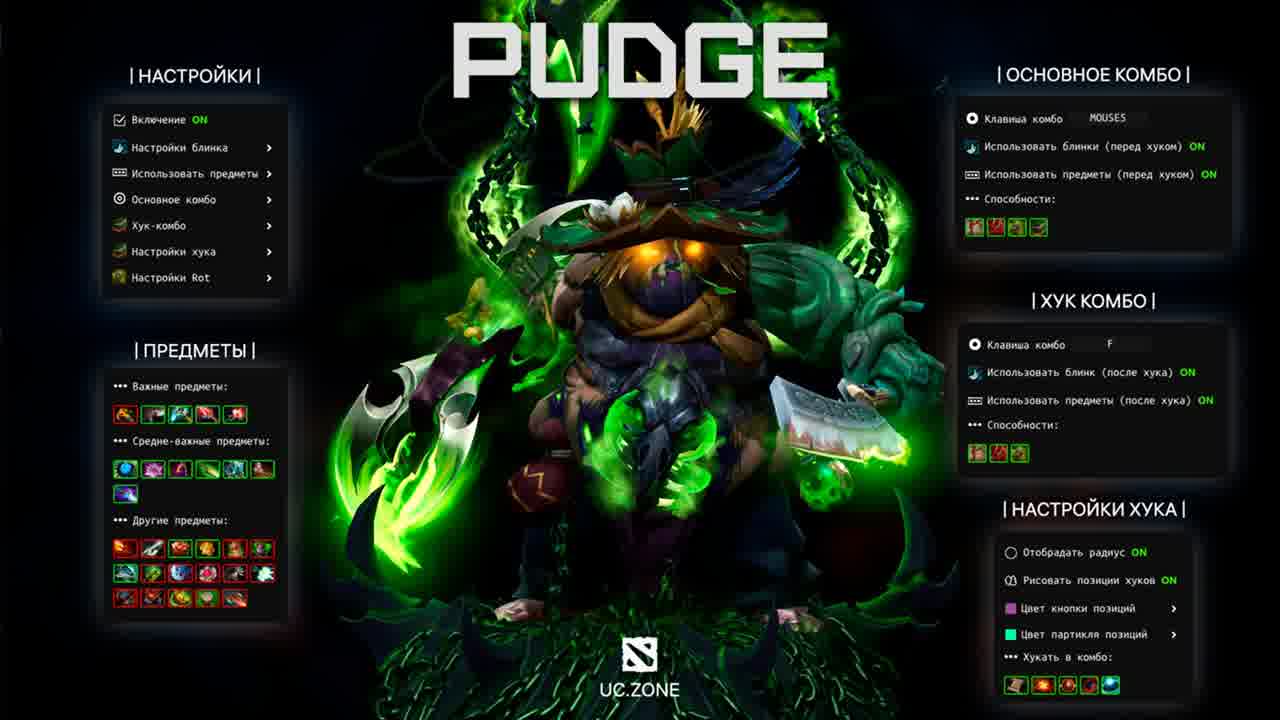 Заскочил на ужин: Новый скрипт на Pudge