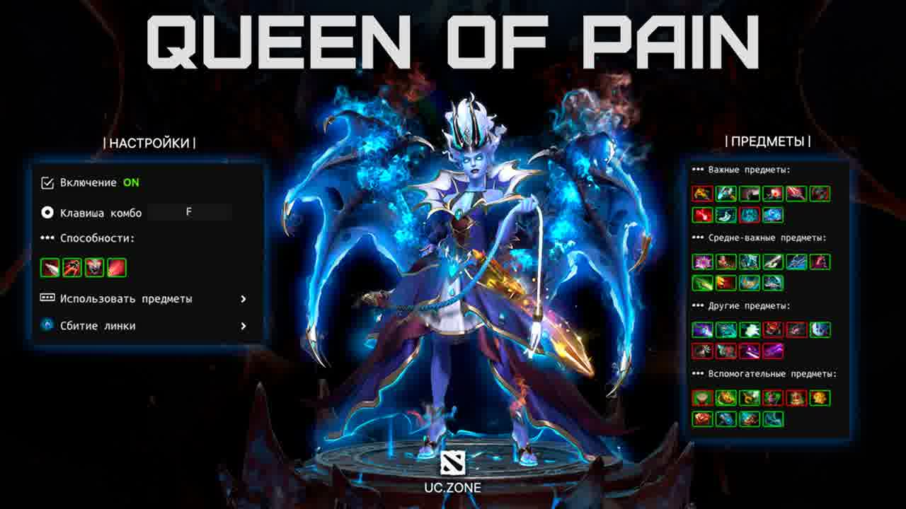 Будет боль, и будут крики: Новый скрипт на Queen of Pain