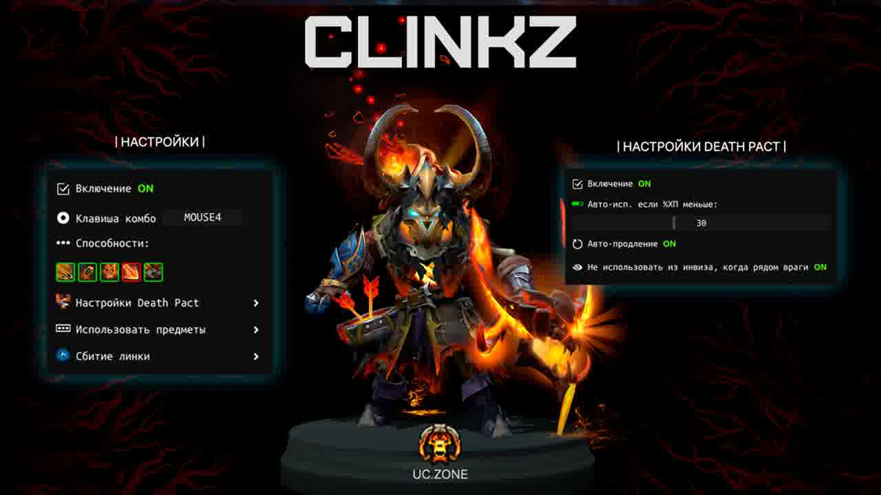 Гремят кости: Новый скрипт для Clinkz