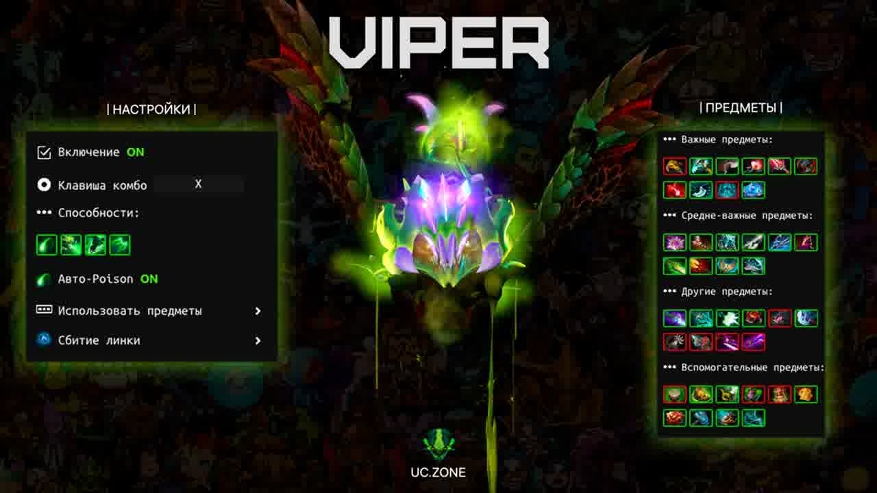 Кислотный дуэт: Новый скрипт для Viper