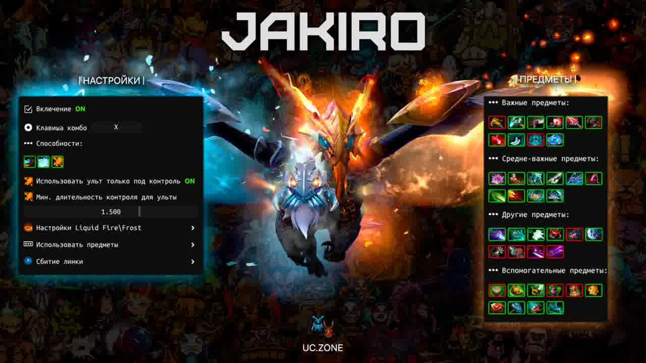 Огонь и лед: Новый скрипт для Jakiro