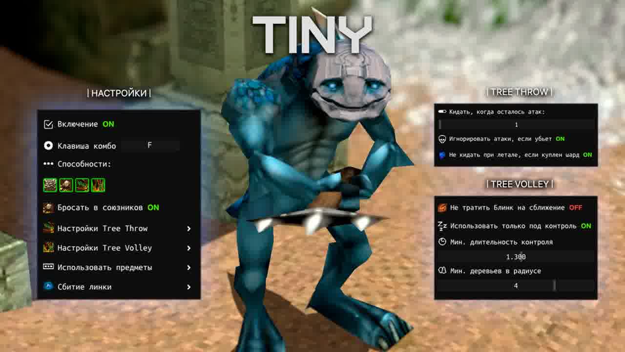 Камень я дам: Новый скрипт для Tiny