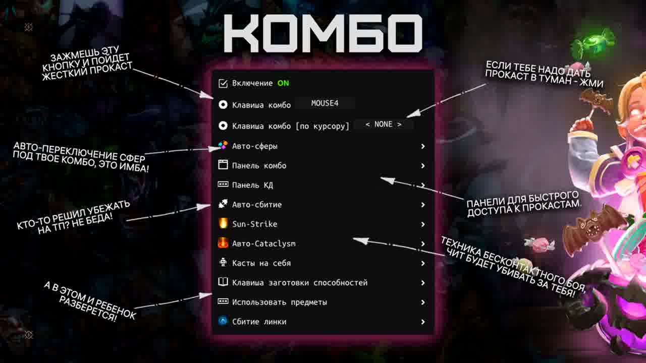 Просветление достигнуто: Новый скрипт на Invoker