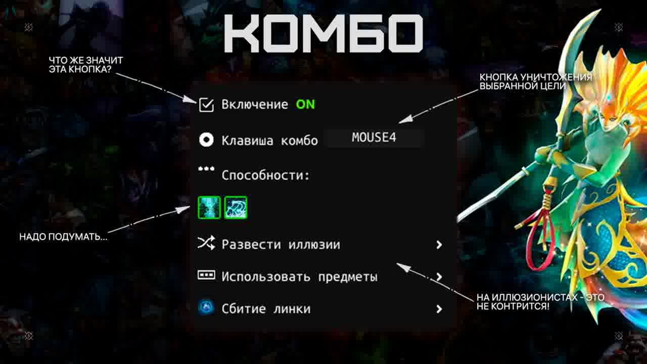 Сеточка, иллюзия, +30 ммр: Новый скрипт для Naga Siren