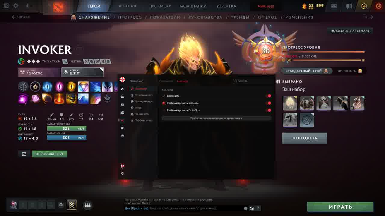 DOTA+ и уровни: Возвращение и улучшение