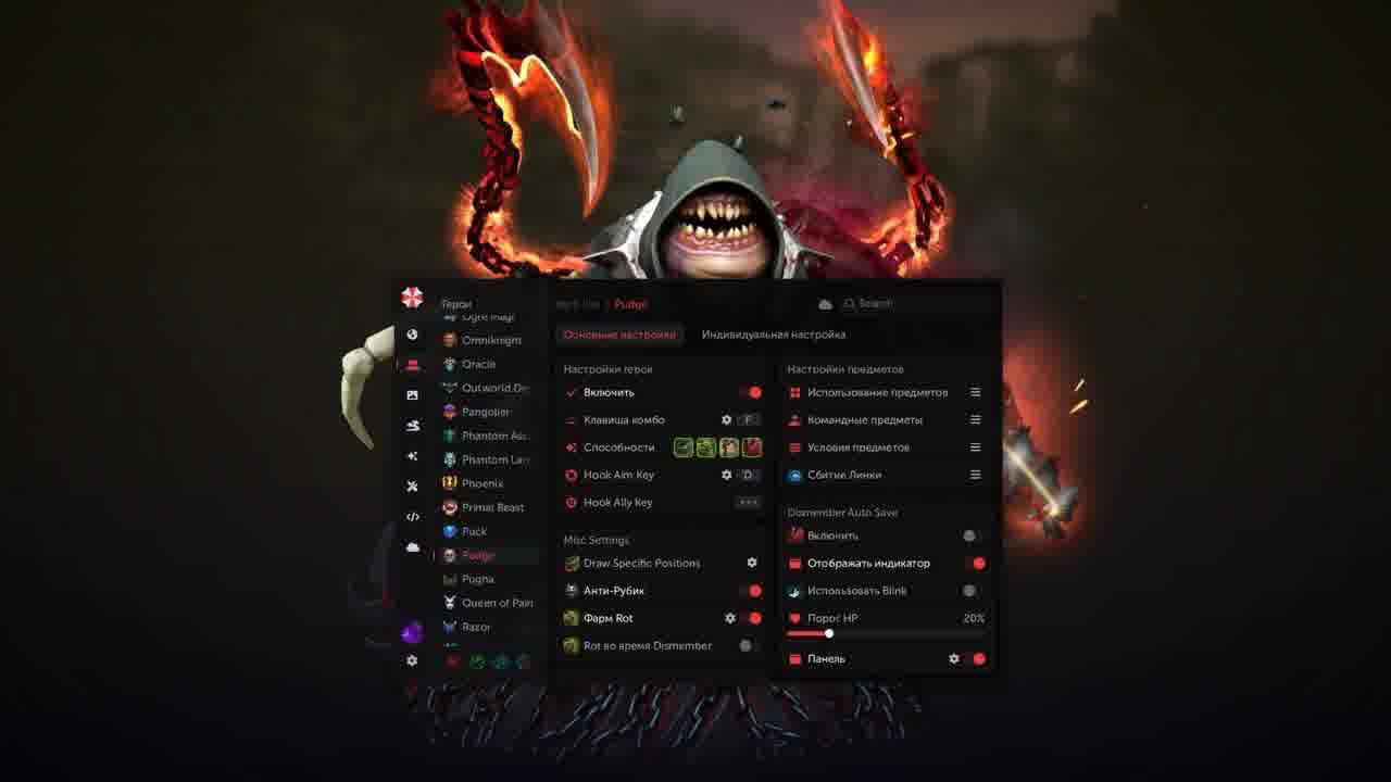 Новый скрипт на PUDGE: Совершенство в деталях