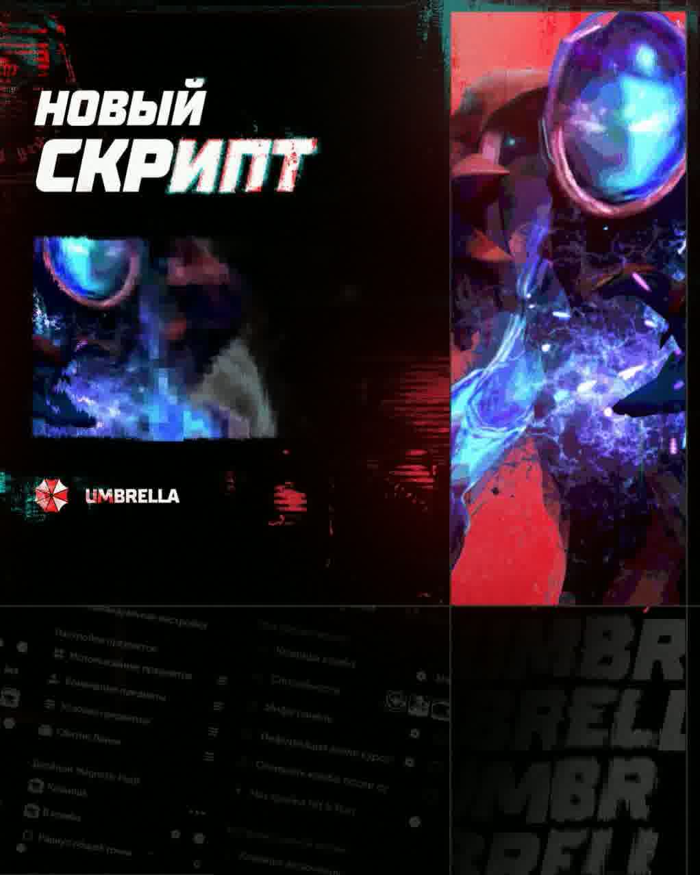 Новый ARC WARDEN: Скрипт от топ-1 мира