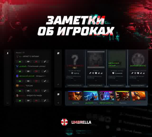 Player Notes: Ваша личная база данных на игроков