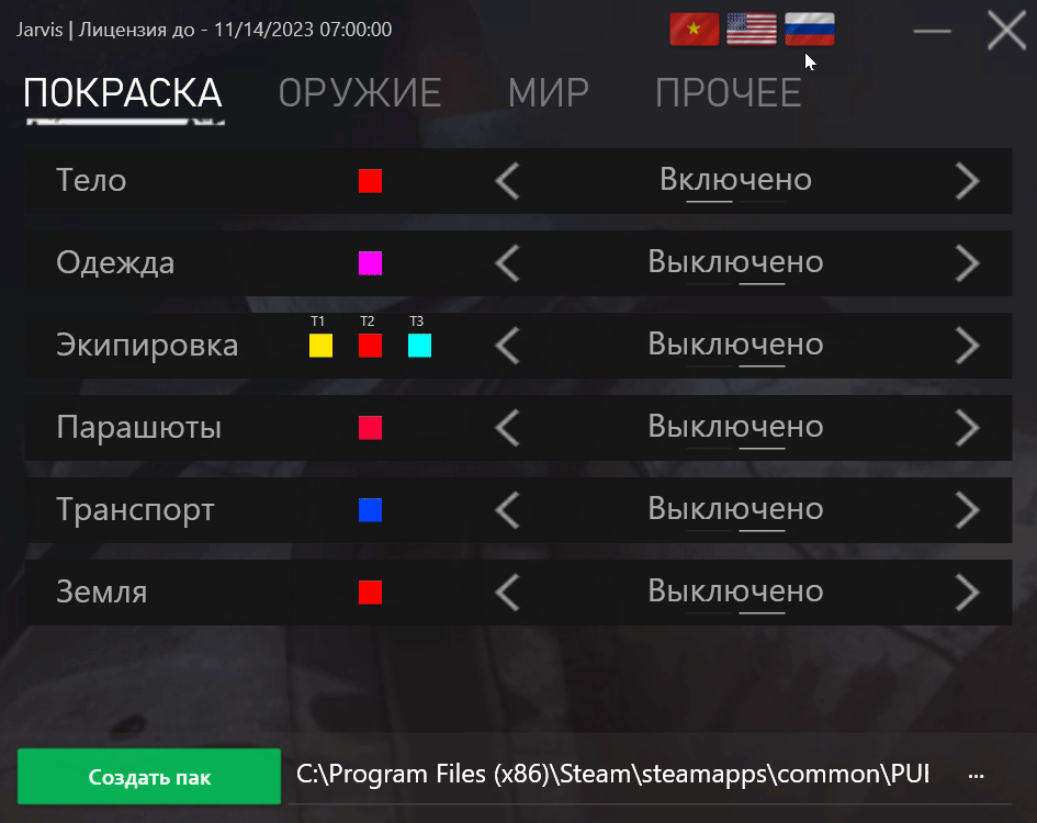 Скриншот 1