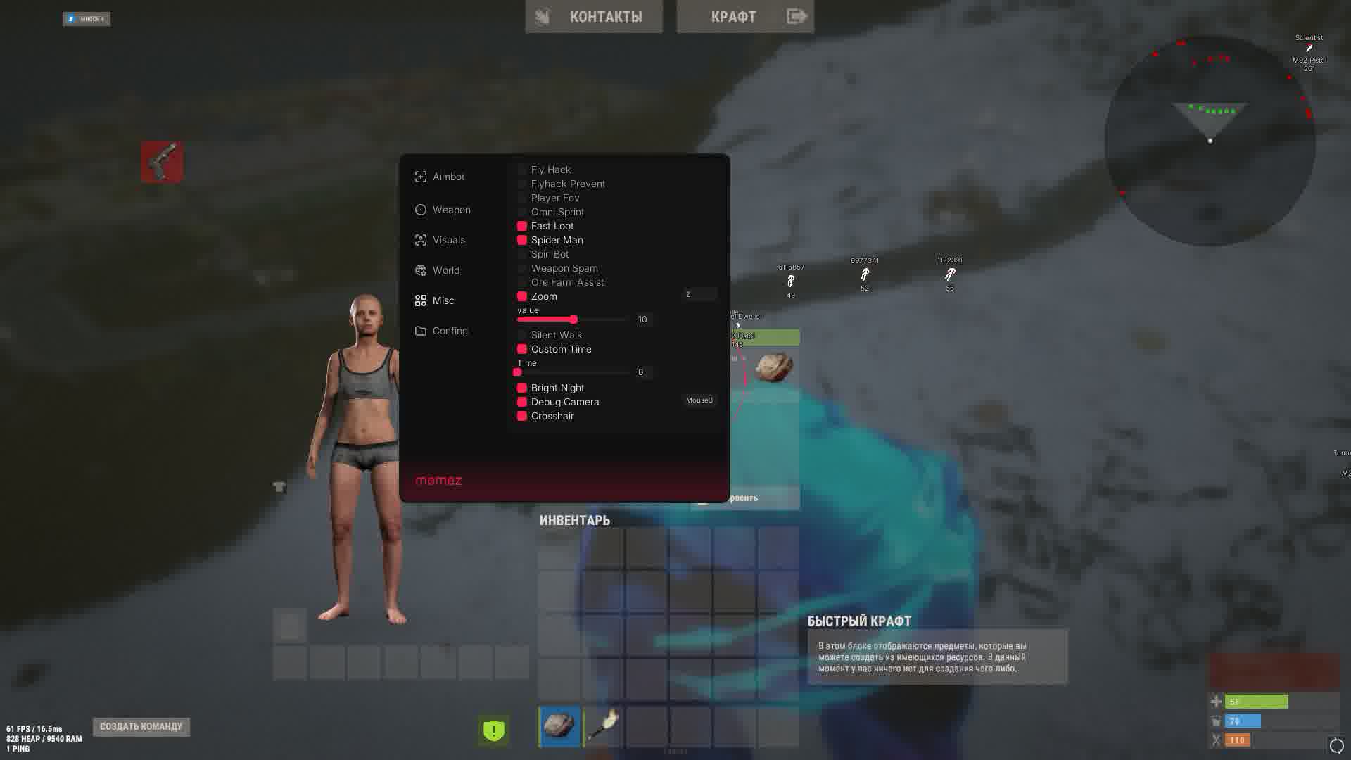RUST MEMEZ Internal: Полный контроль и максимальная производительность