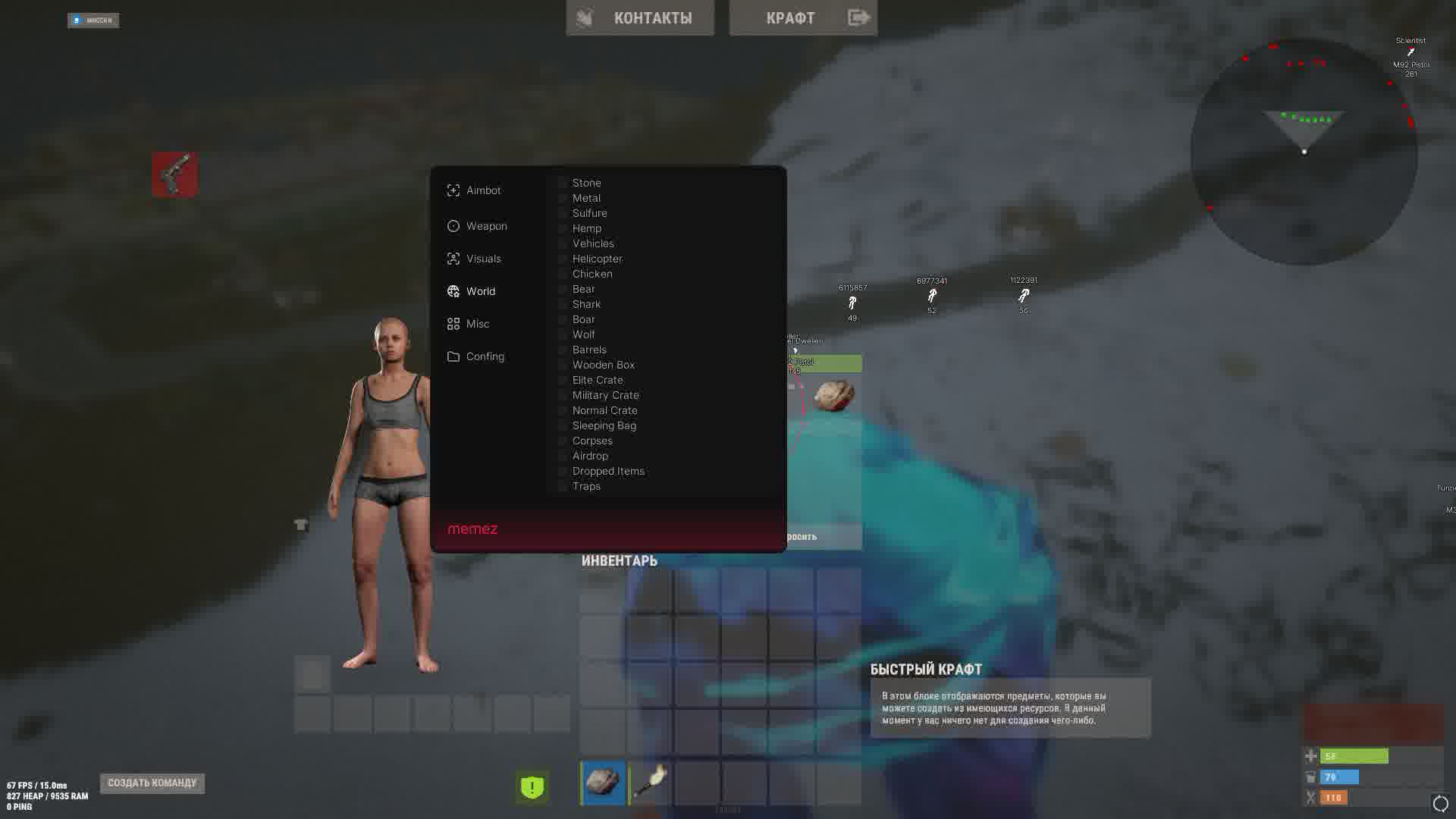 RUST MEMEZ Internal: Полный контроль и максимальная производительность