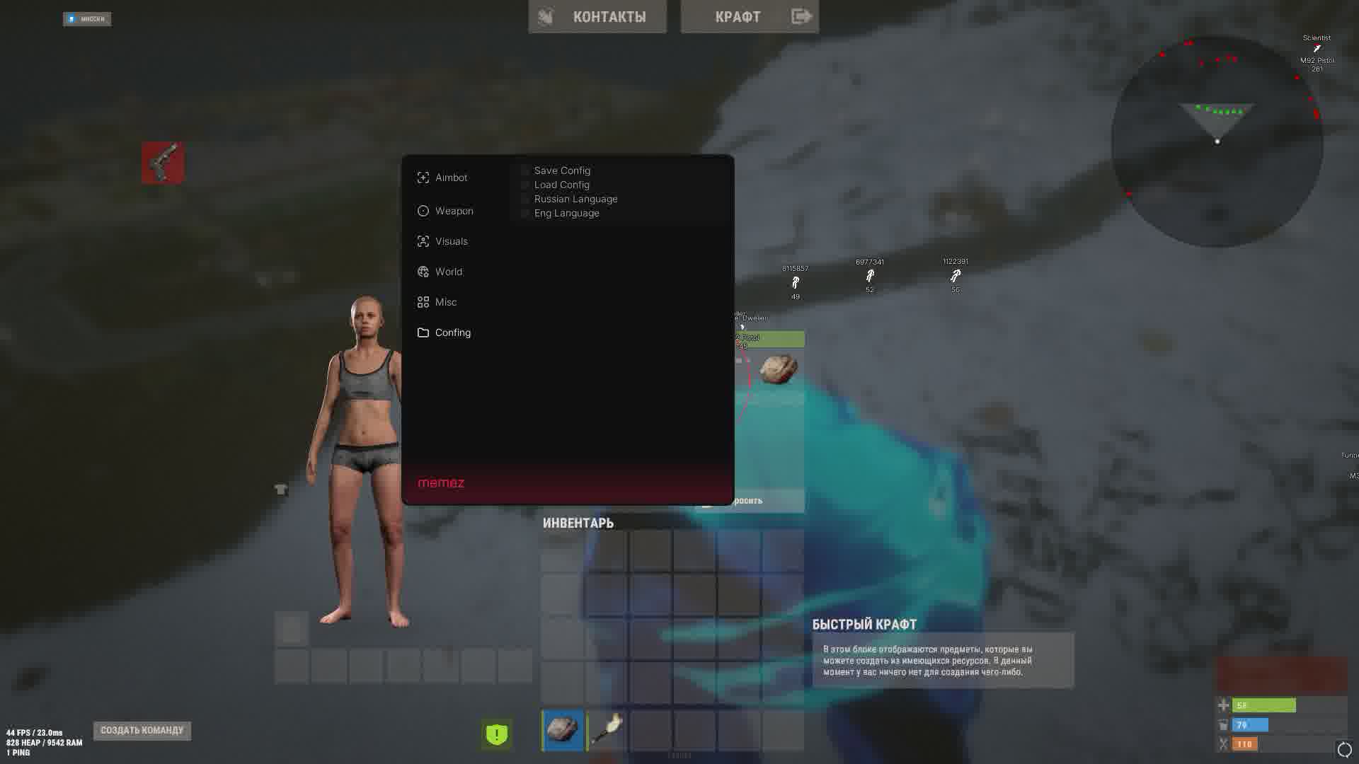 RUST MEMEZ Internal: Полный контроль и максимальная производительность