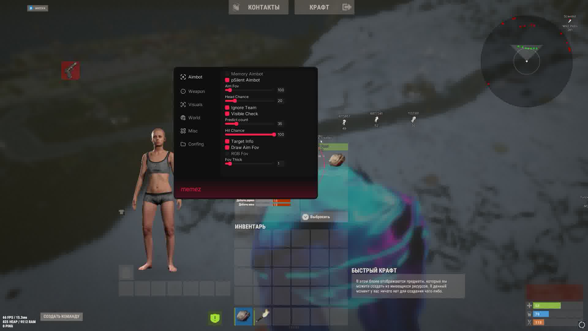 RUST MEMEZ Internal: Полный контроль и максимальная производительность