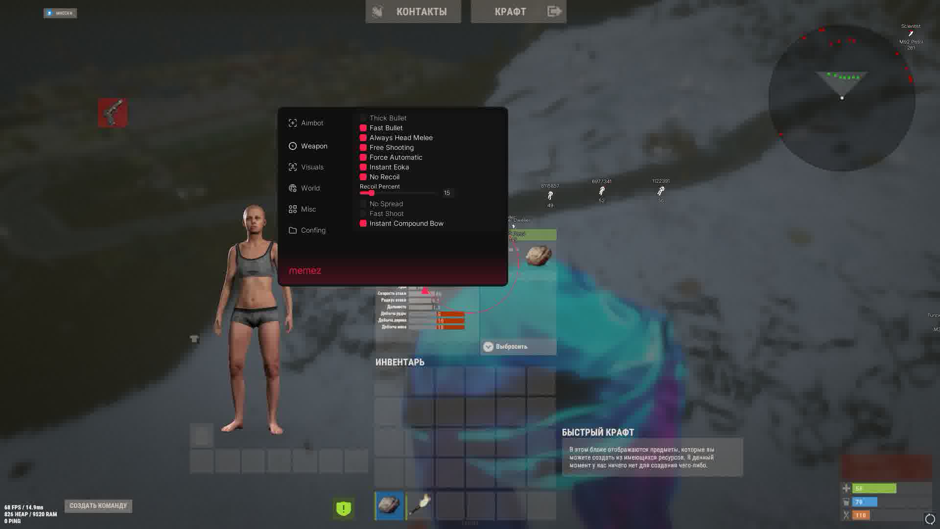 RUST MEMEZ Internal: Полный контроль и максимальная производительность