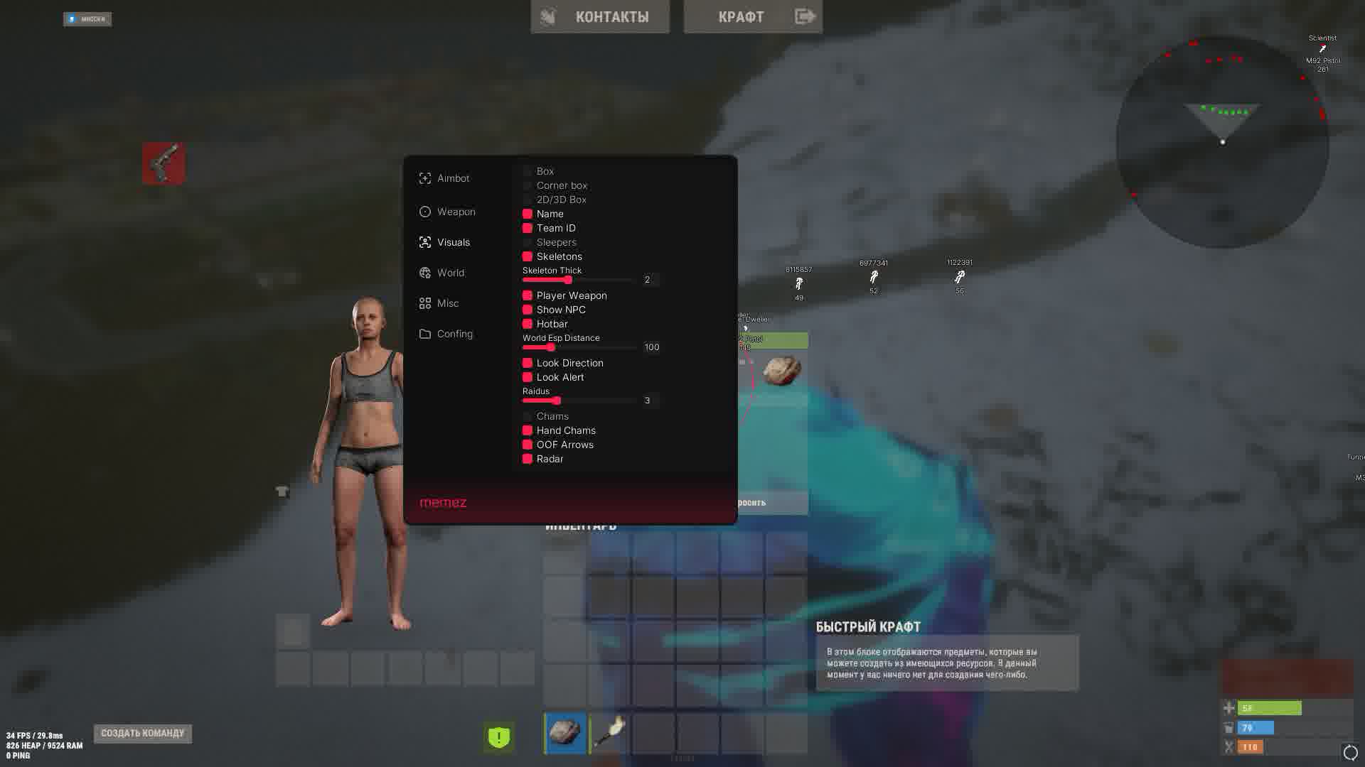 RUST MEMEZ Internal: Полный контроль и максимальная производительность