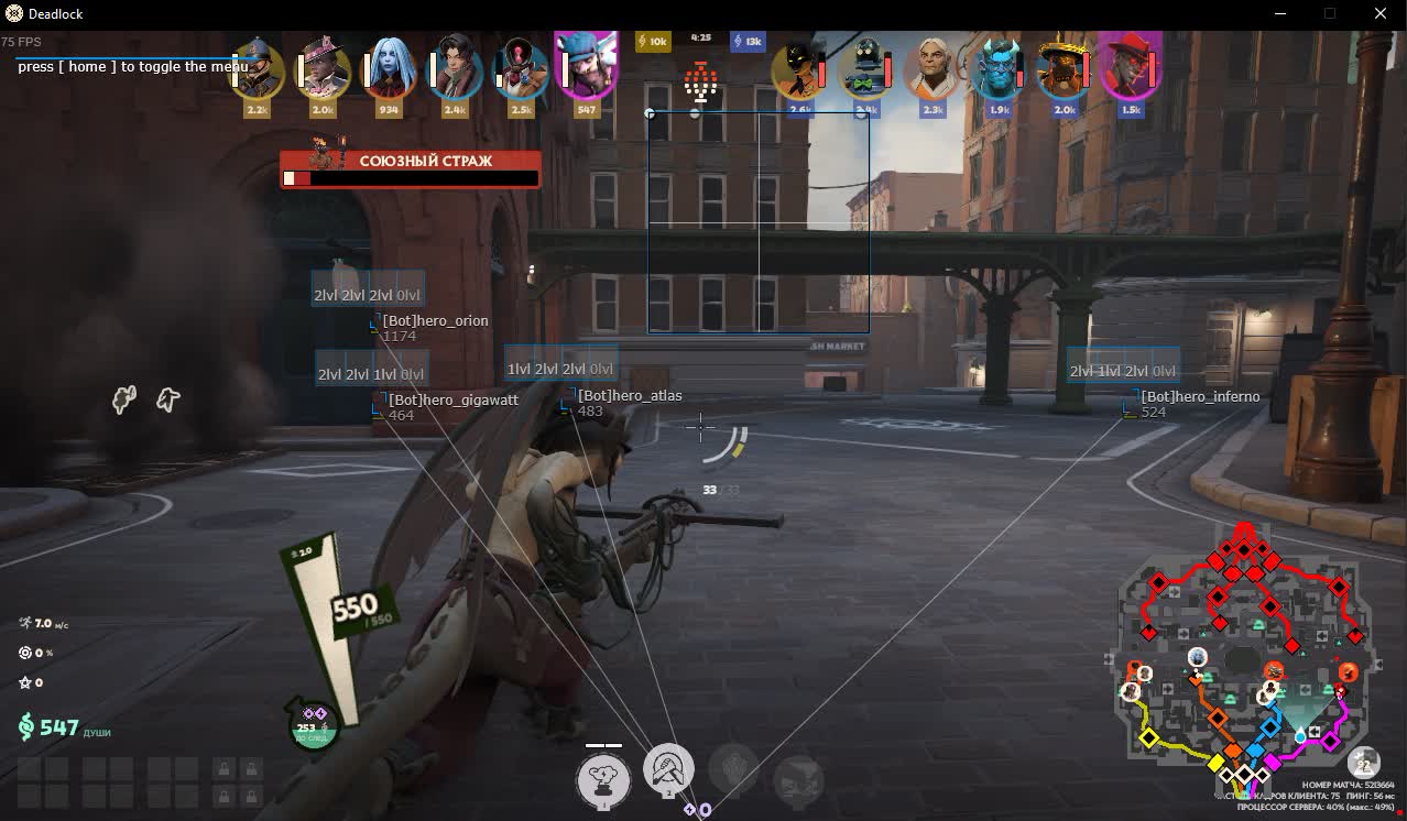 Чит Mason для Deadlock: Легит Aim Assist и чистое ESP