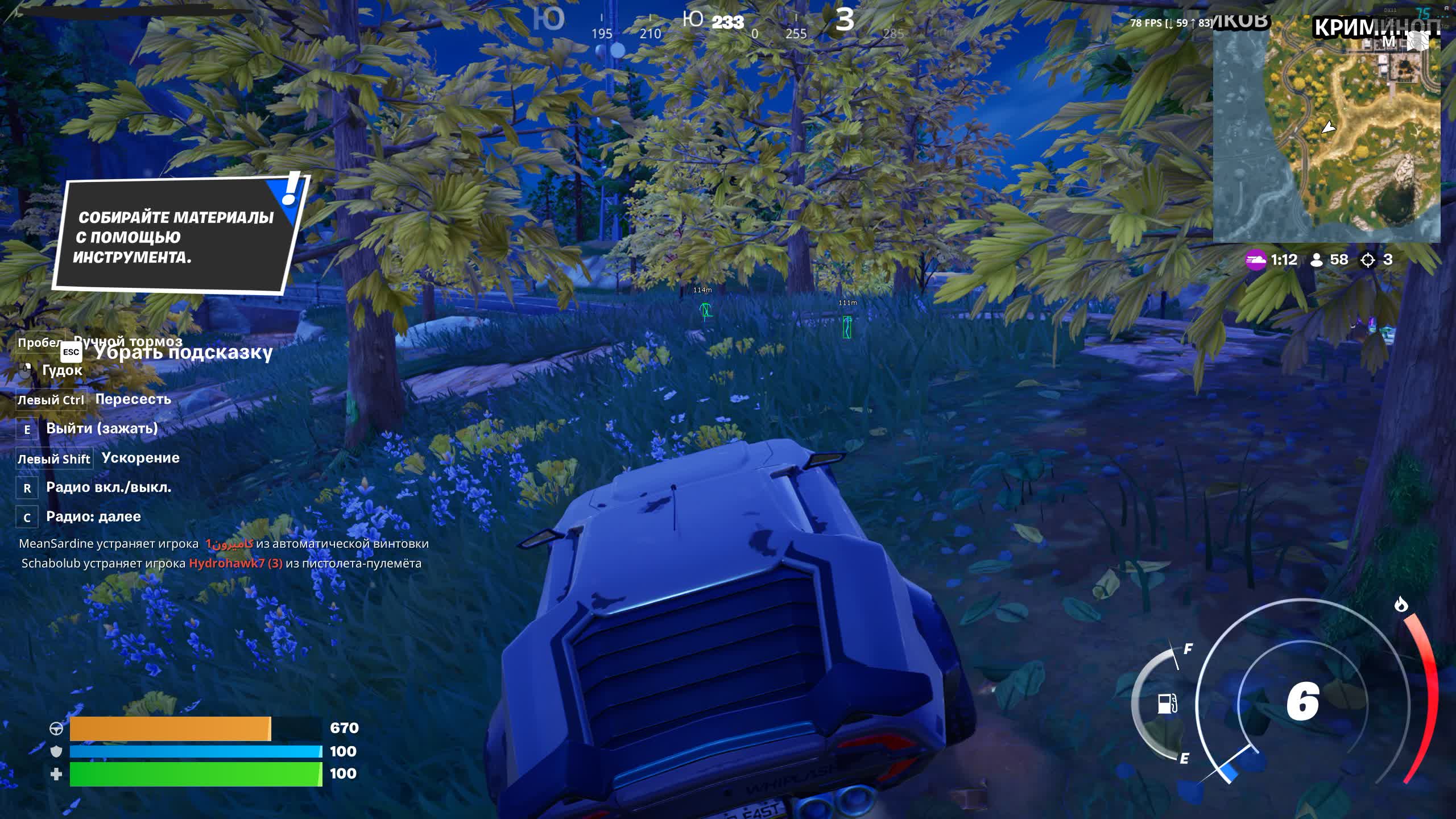 Covcheg ESP: Твой билет на победный автобус в Fortnite!