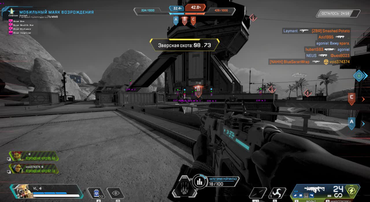 Приватный чит CourierScript для Apex Legends (ESP + Assist) - Главный скриншот