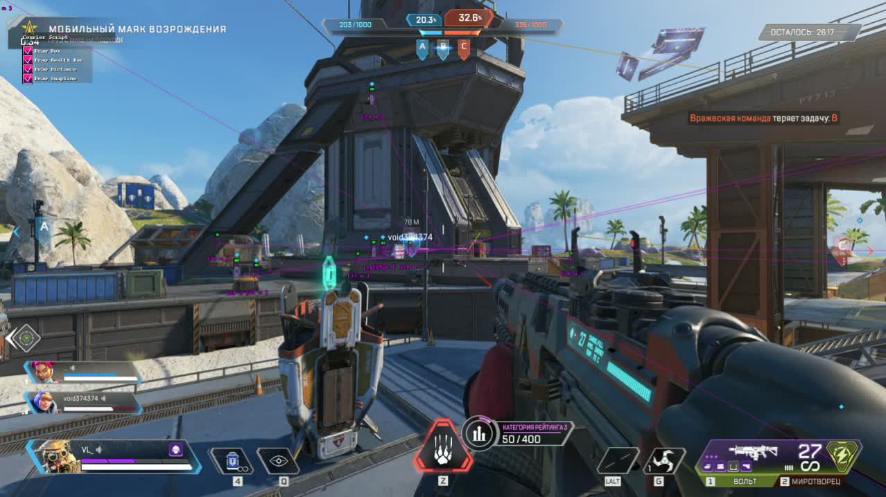 Приватный чит CourierScript для Apex Legends (ESP + Assist) - Миниатюра 2