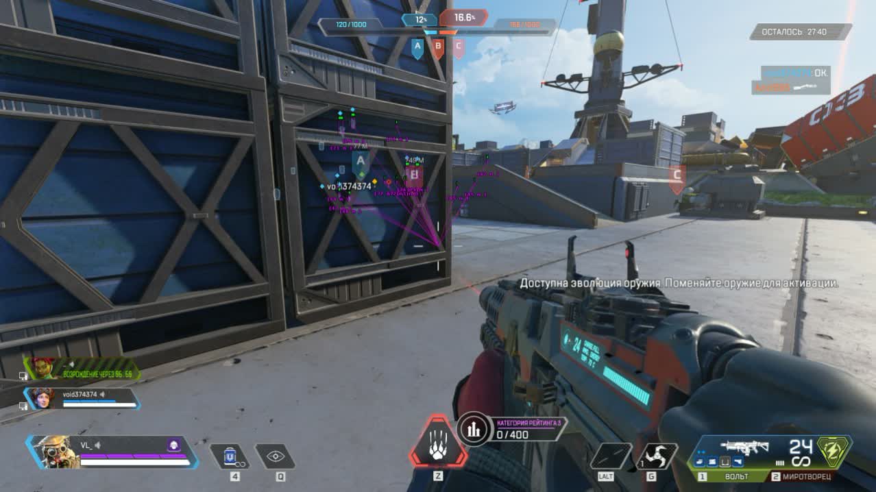 Приватный чит CourierScript для Apex Legends (ESP + Assist) - Миниатюра 3