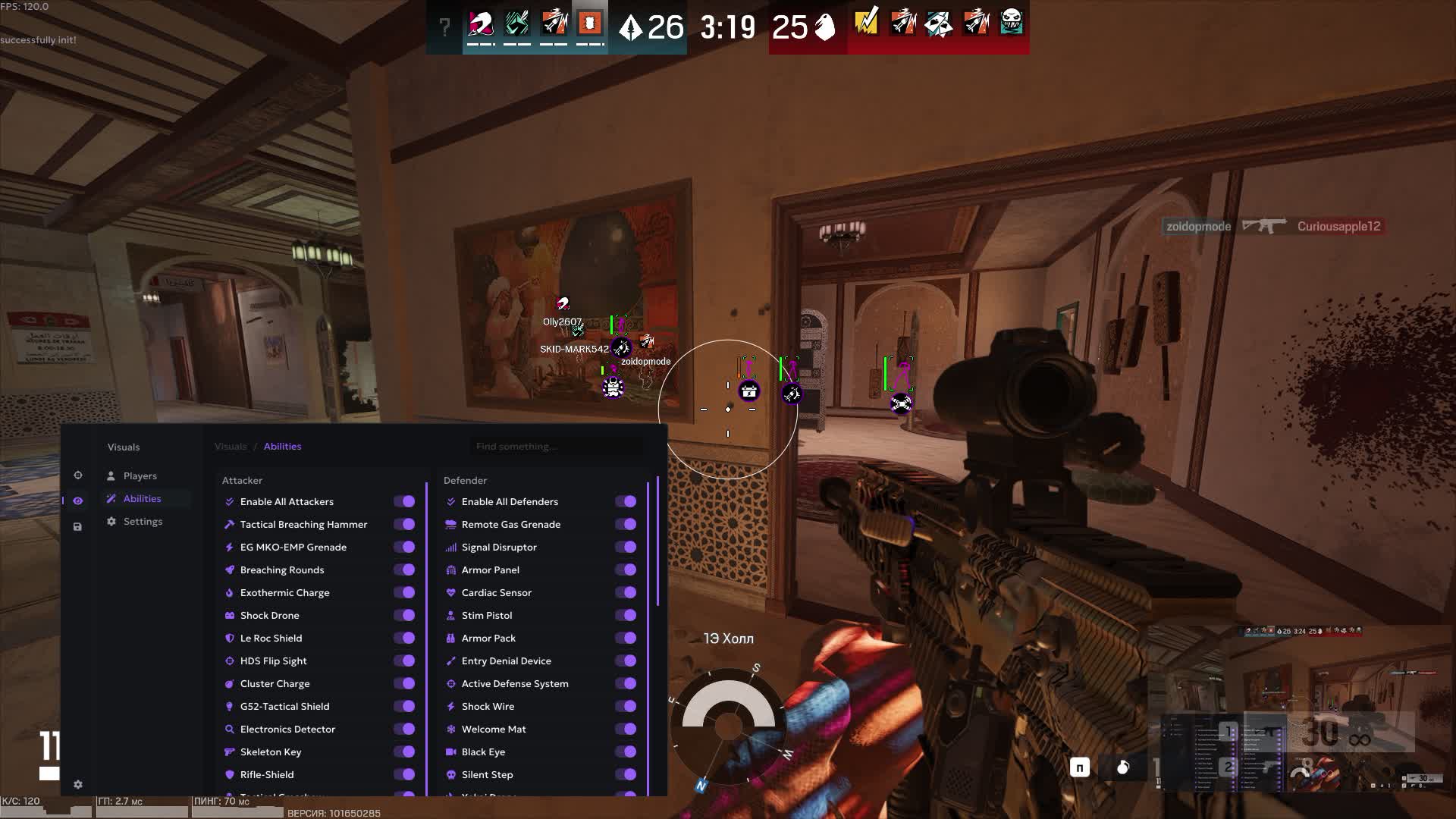 Чит Ancient для Rainbow Six Siege: Аим и ВХ на способности - Миниатюра 2