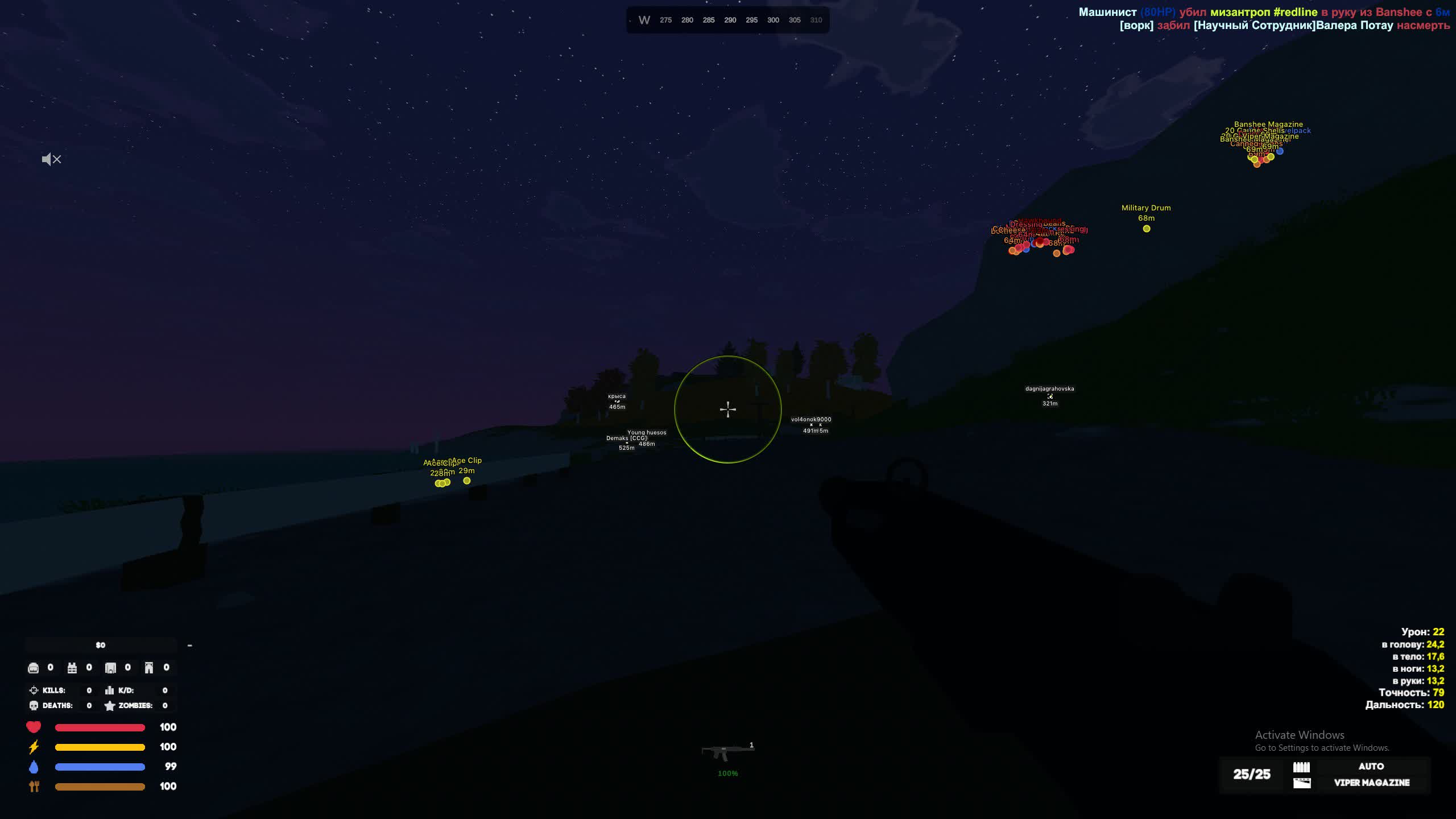 Чит Arcane для Unturned: Аимбот, ВХ и Freecam - Миниатюра 3