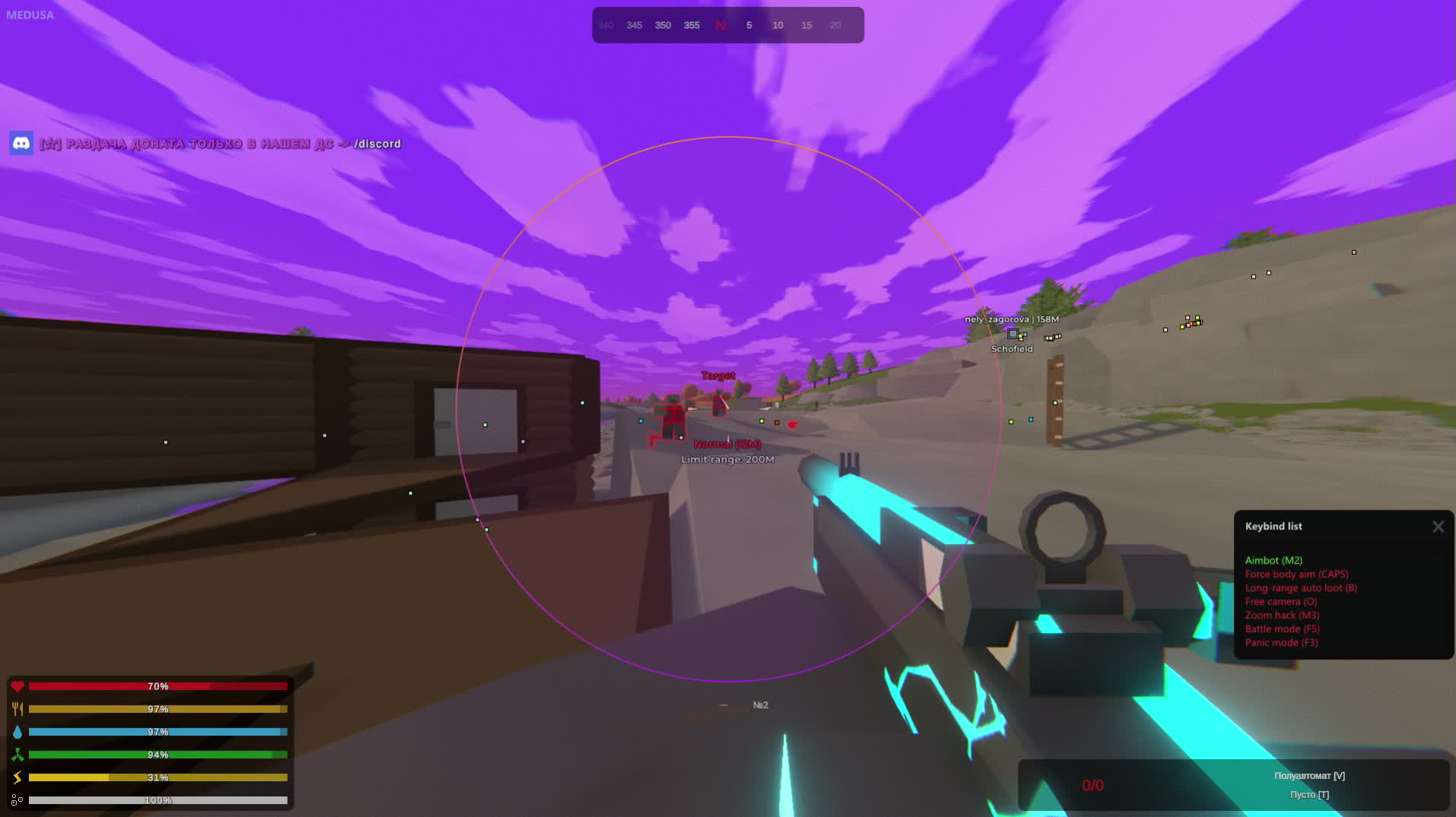 Чит Medusa для Unturned: Автолут, Анти-слежка и Скинчейнджер погоды - Главный скриншот