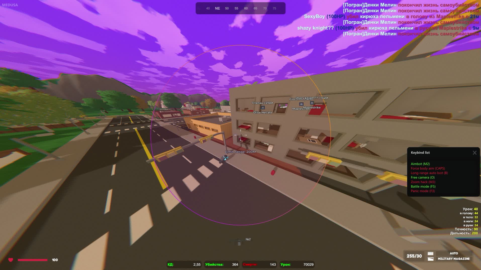 Чит Medusa для Unturned: Автолут, Анти-слежка и Скинчейнджер погоды - Миниатюра 4