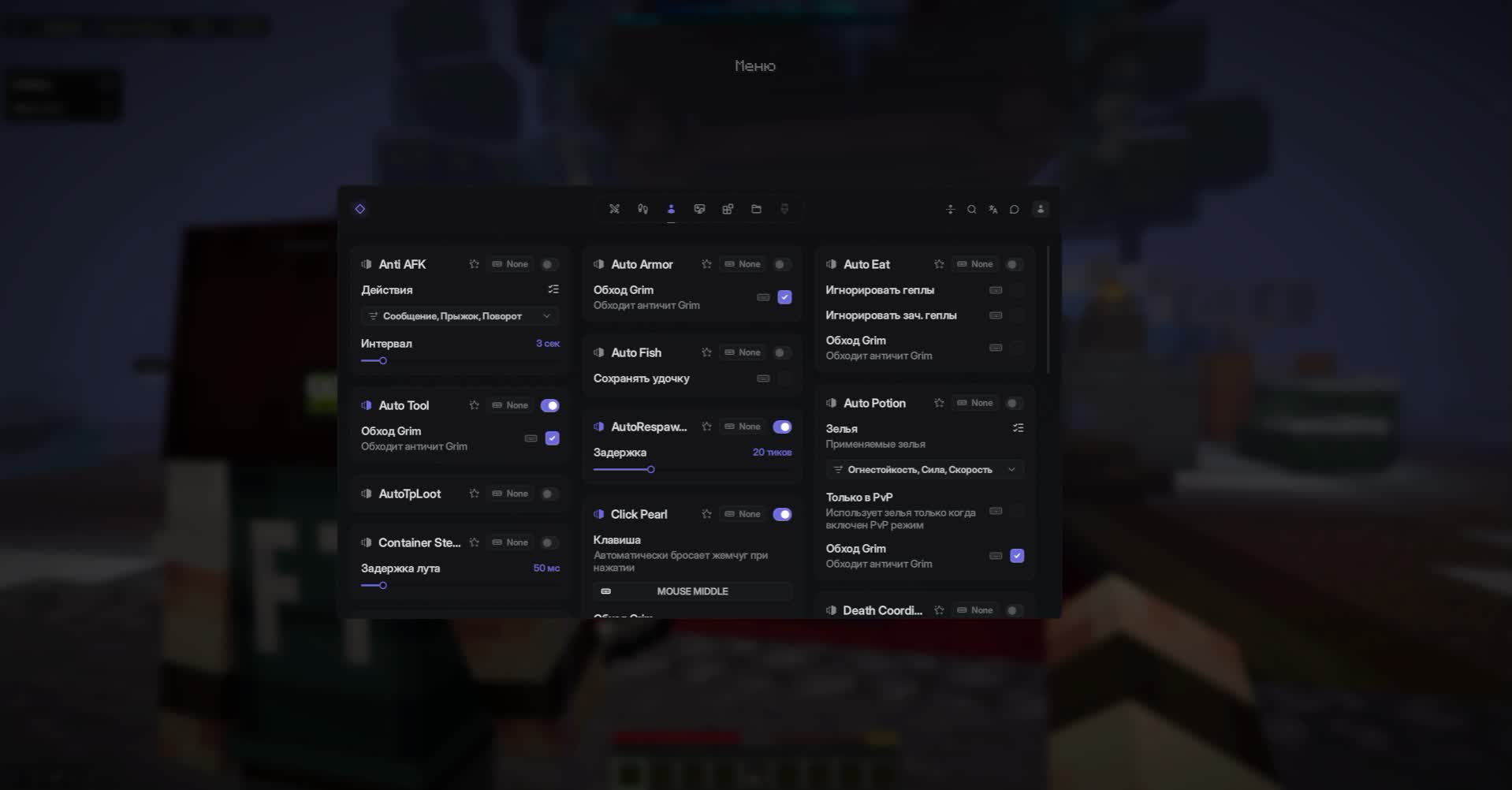 Чит-клиент Expensive для Minecraft: KillAura, Flight и XRay - Главный скриншот
