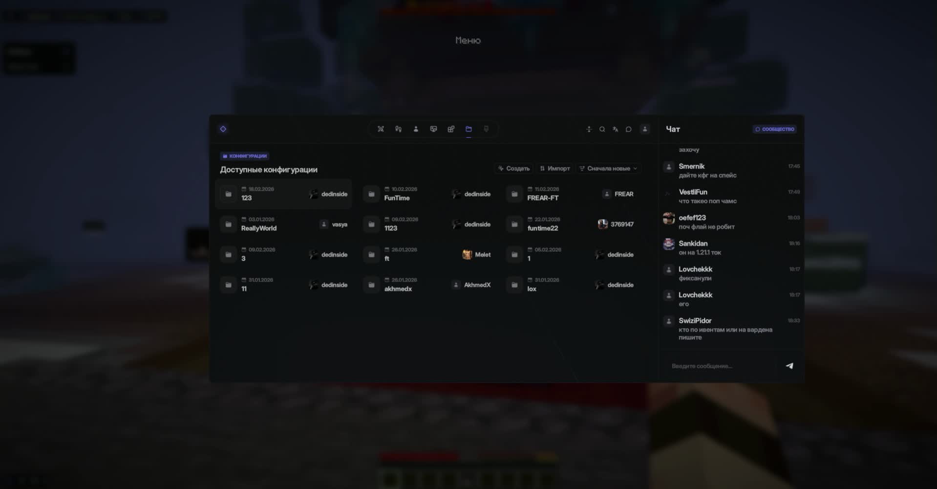 Чит-клиент Expensive для Minecraft: KillAura, Flight и XRay - Миниатюра 6