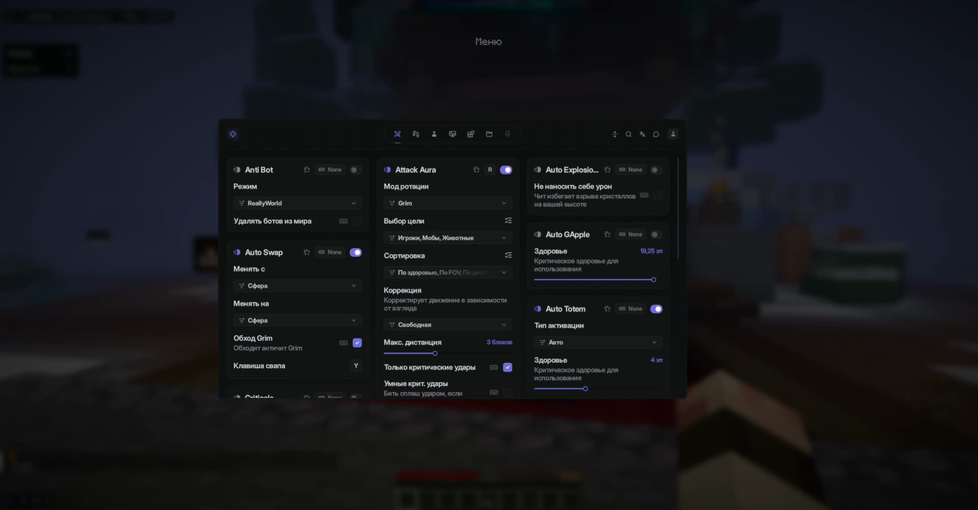 Чит-клиент Expensive для Minecraft: KillAura, Flight и XRay - Миниатюра 7